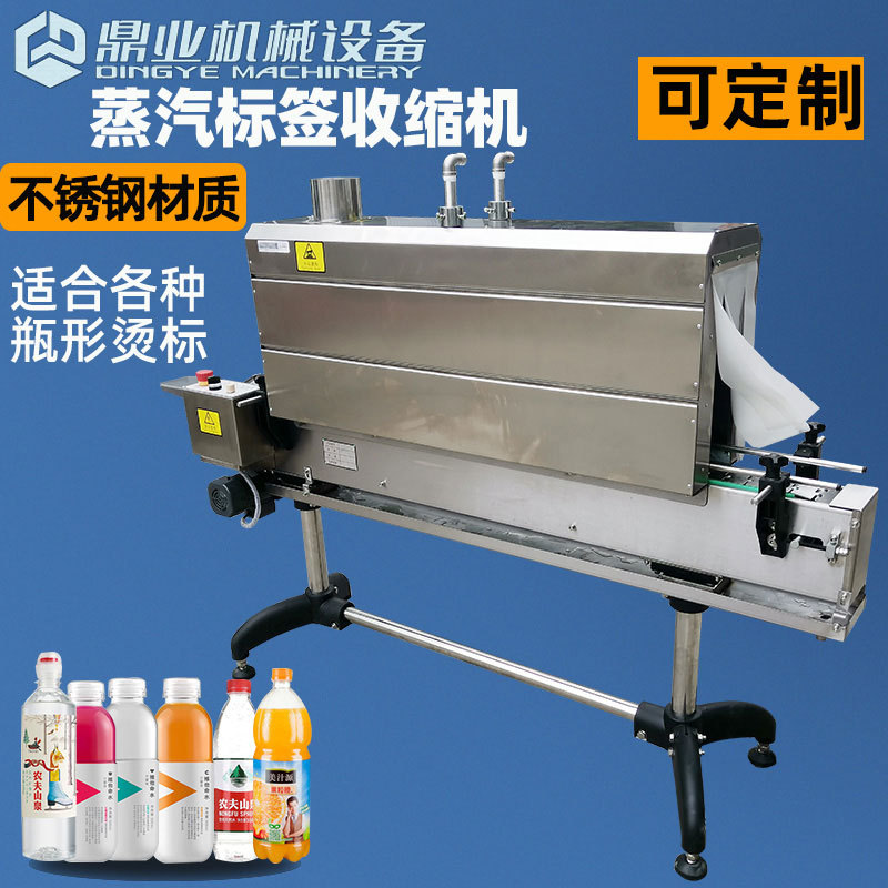 蒸汽收縮機高效收縮能夠在短時間內產生大量的高溫蒸汽，使包裝材料迅速收縮，提高生產效