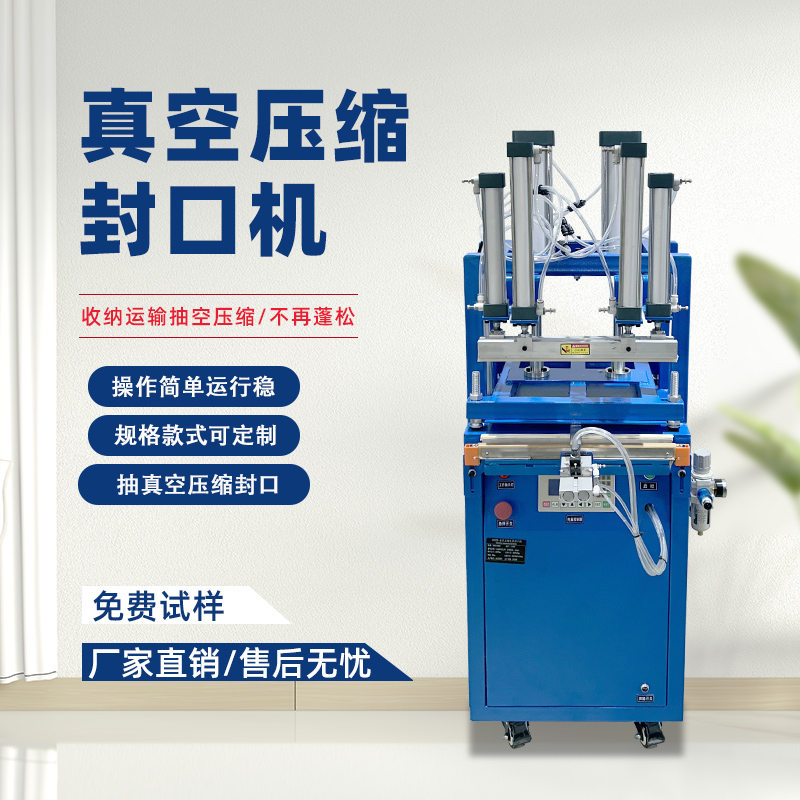 真空壓縮封口機枕頭毛絨玩具襪子毛巾服飾品抽真空商用打包機