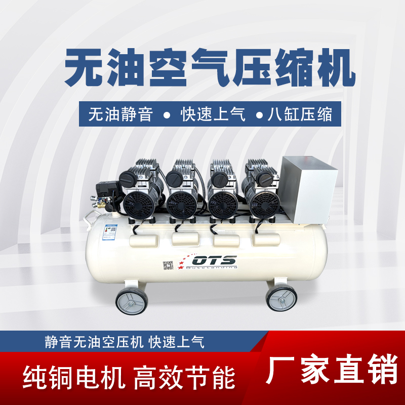 無油空壓機(jī)和機(jī)油潤滑空壓機(jī)的區(qū)別